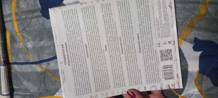 Фотография покупателя товара Тетрадь предметная "Кирпич" 40 листов в клетку "Общество", бумажная обложка, блок №2 - Фото 1