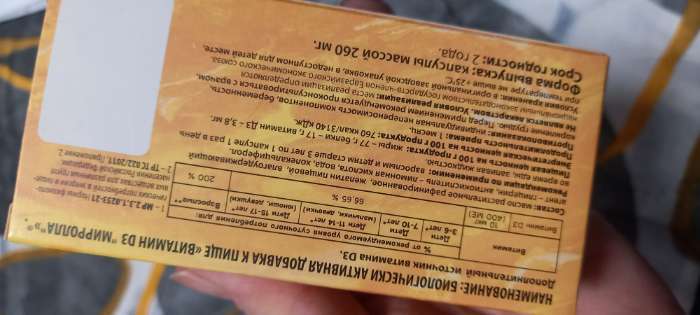 Фотография покупателя товара УЦЕНКА Доброе здоровье Магний B6 50 шт