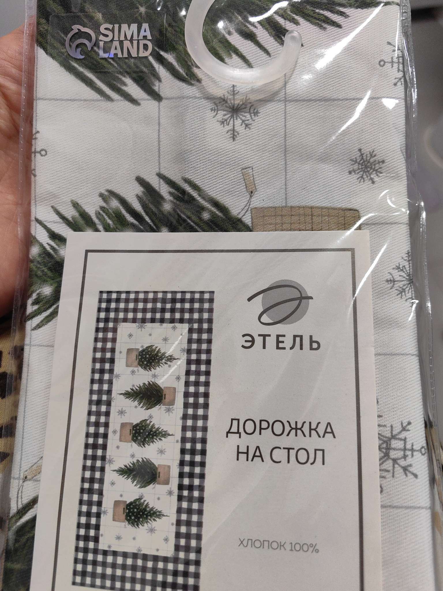 Фотография покупателя товара Дорожка на стол «Этель» Happy New Year 30×70 см, 100% хлопок, саржа 190 г/м² - Фото 1