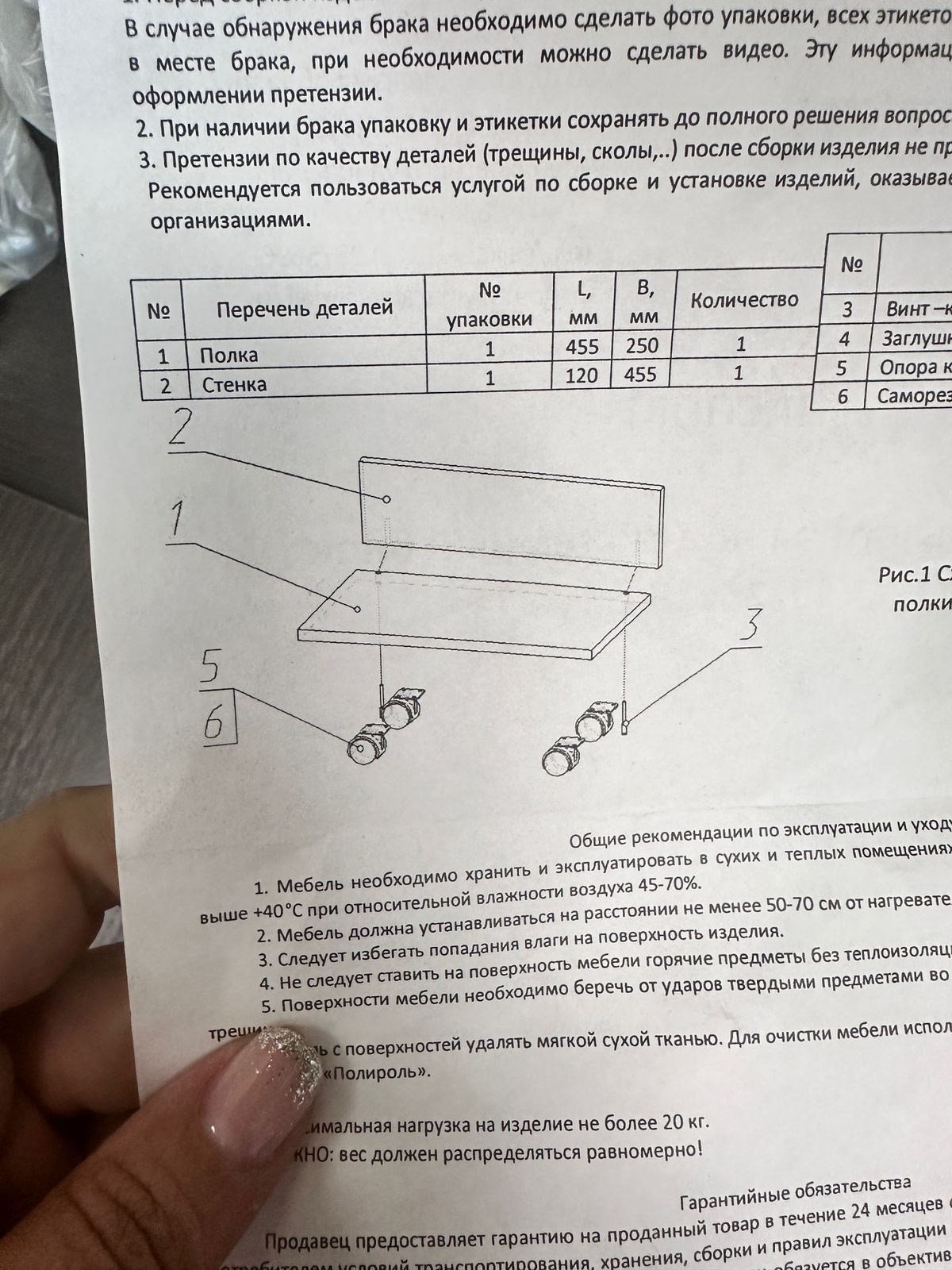 Фотография покупателя товара Полка выкатная, 455х250х190, Венге темный - Фото 1