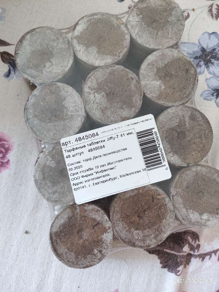 Фотография покупателя товара Таблетки торфяные, d = 4.1 см, с оболочкой, набор 48 шт., Jiffy -7 - Фото 17