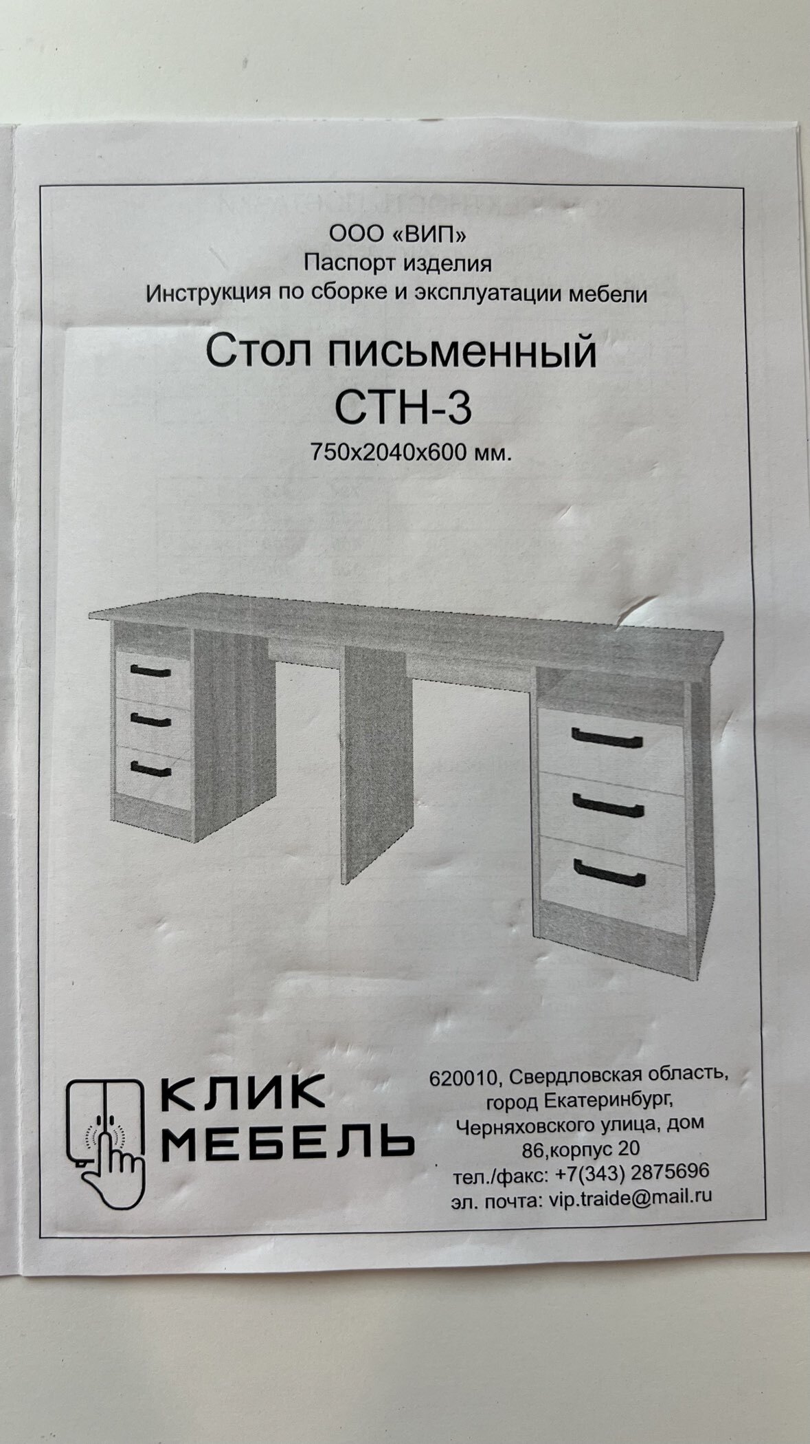 Фотография покупателя товара Стол письменый «Клик Мебель. СТН - 3», 2040×600×750 мм, белый брилл/белый глянец - Фото 19