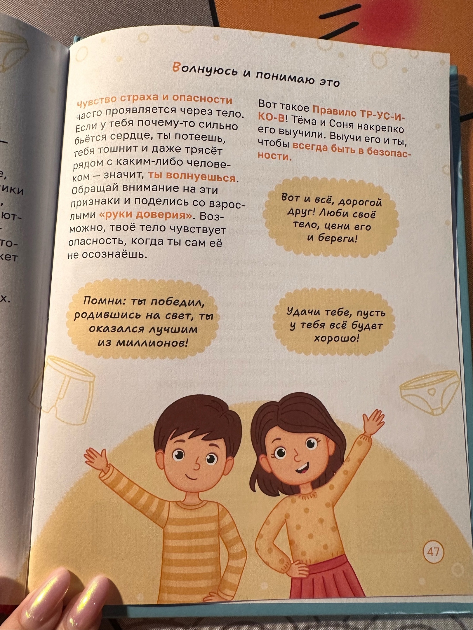 Фотография покупателя товара Детская энциклопедия «Откуда берутся дети?», 48 стр., твёрдый переплёт, 6+ - Фото 2