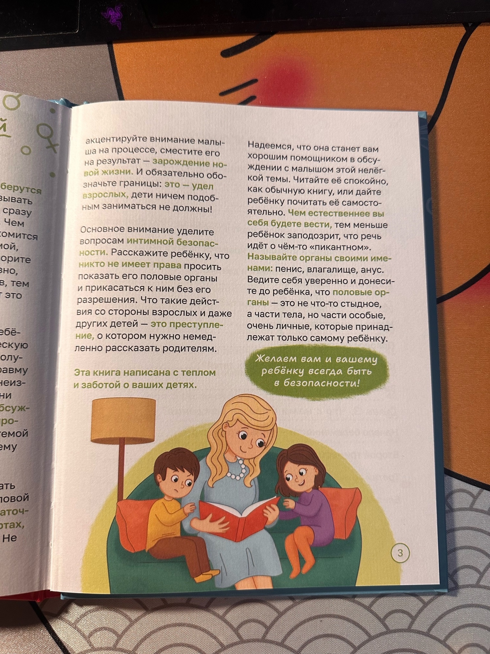 Фотография покупателя товара Детская энциклопедия «Откуда берутся дети?», 48 стр., твёрдый переплёт, 6+ - Фото 10