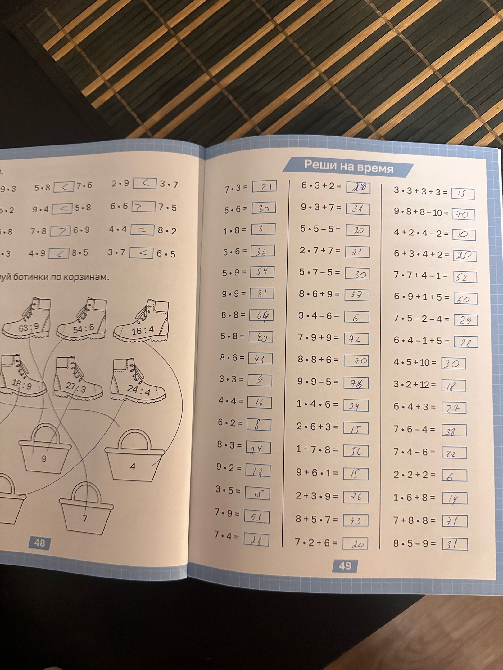 Фотография покупателя товара Тренажёр «Таблица умножения», 52 стр. - Фото 2