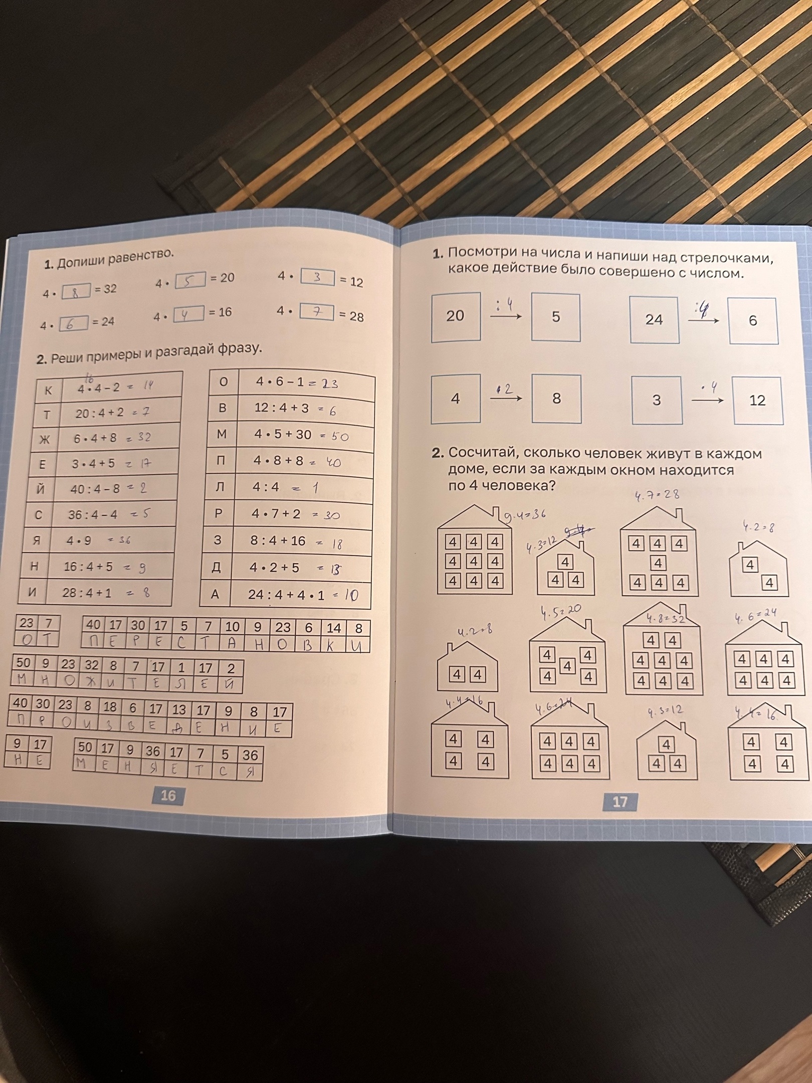 Фотография покупателя товара Тренажёр «Таблица умножения», 52 стр. - Фото 3