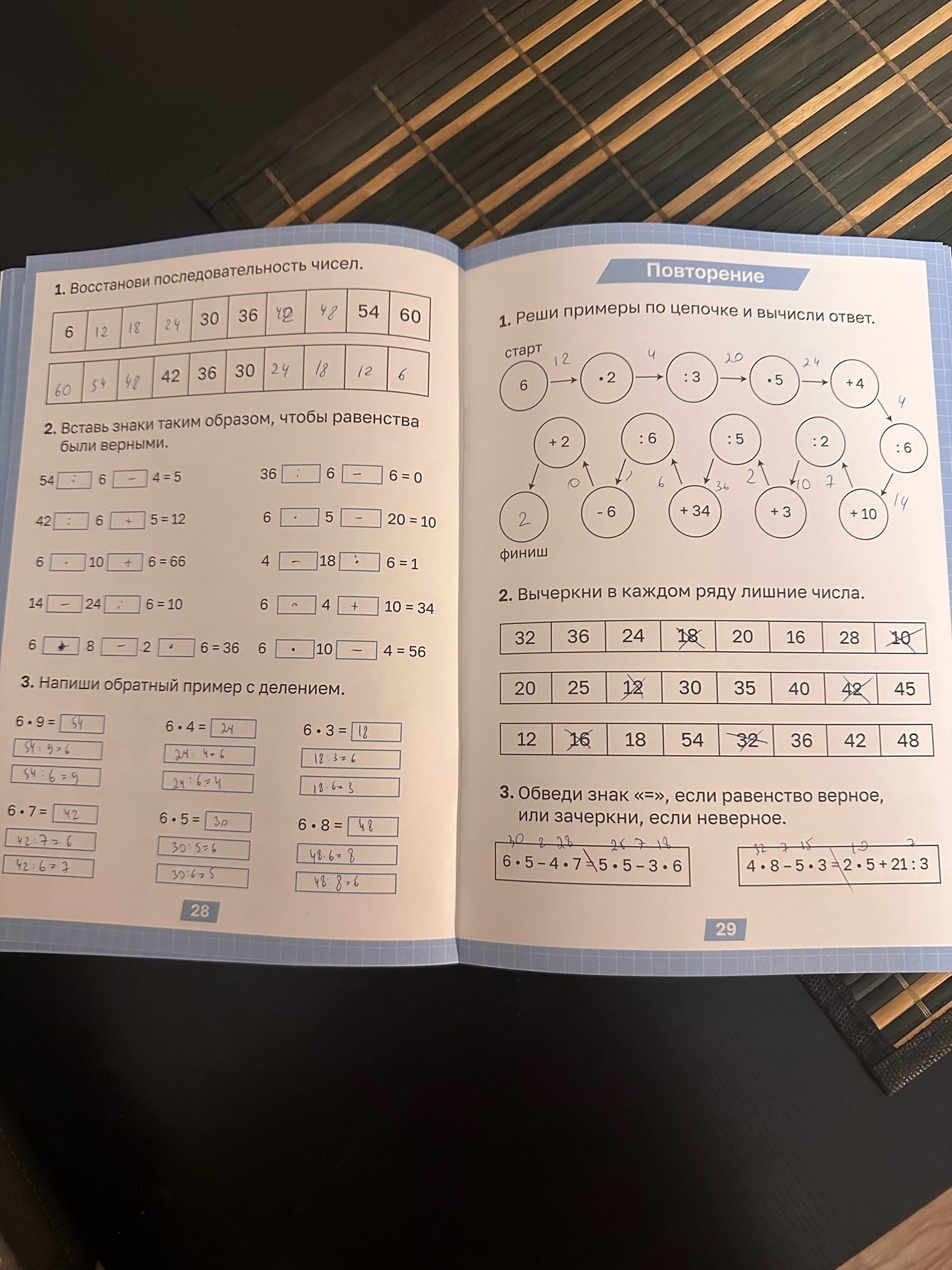 Фотография покупателя товара Тренажёр «Таблица умножения», 52 стр. - Фото 4