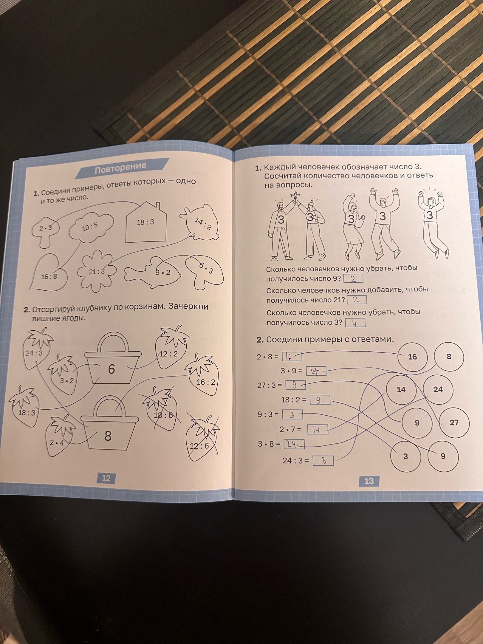 Фотография покупателя товара Тренажёр «Таблица умножения», 52 стр. - Фото 5