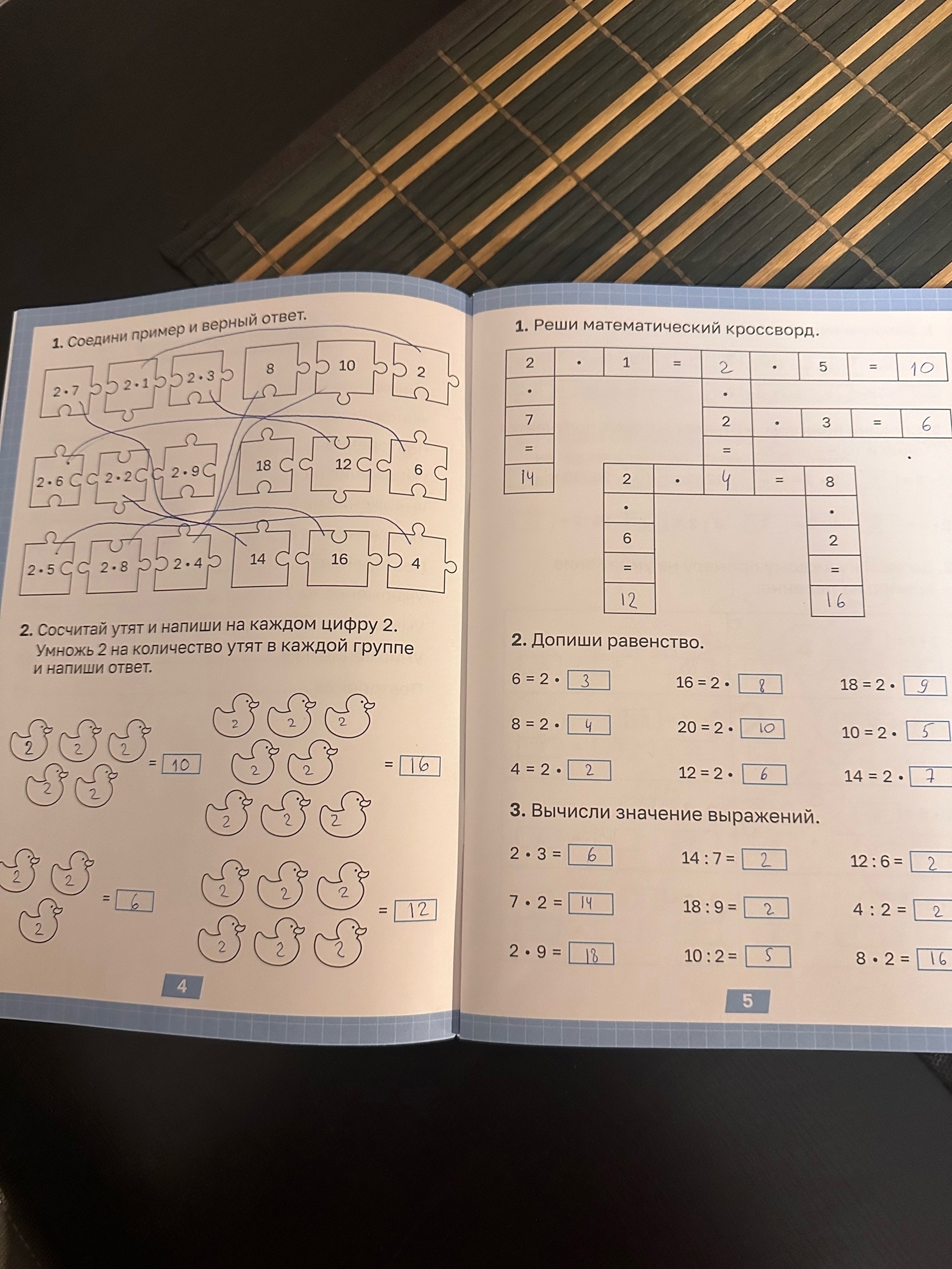 Фотография покупателя товара Тренажёр «Таблица умножения», 52 стр. - Фото 6