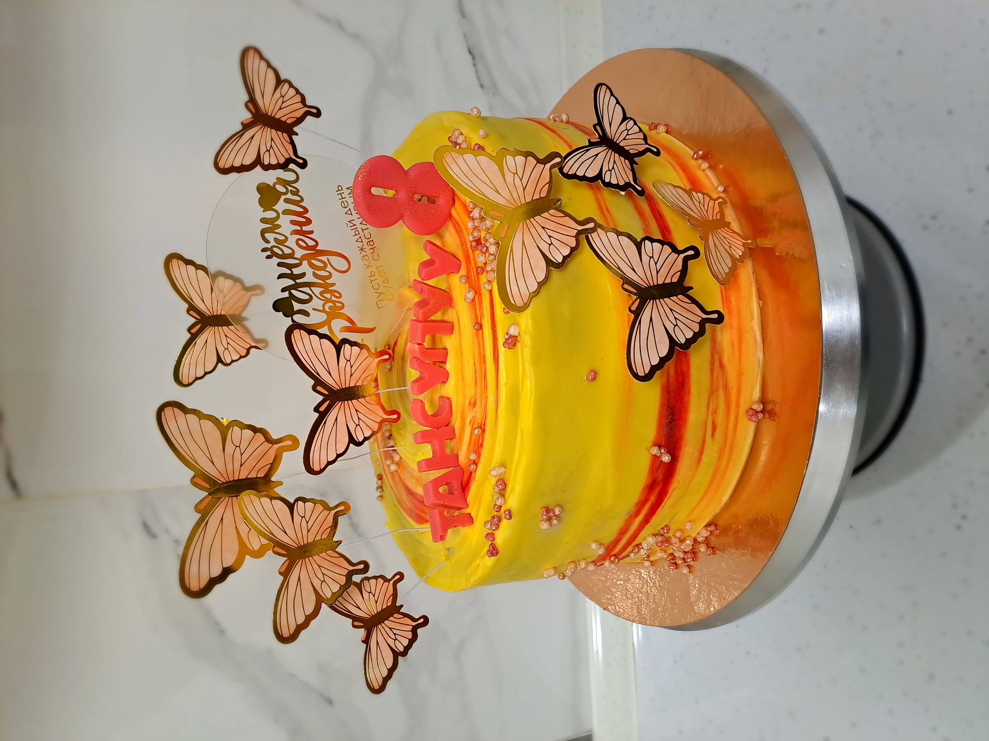 Фотография покупателя товара Топпер для торта «С днём рождения», прозрачный с желтым - Фото 1