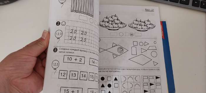 Фотография покупателя товара Я считаю до двадцати. Рабочая тетрадь для детей 6-7 лет, цветная. Колесникова Е.В. - Фото 3