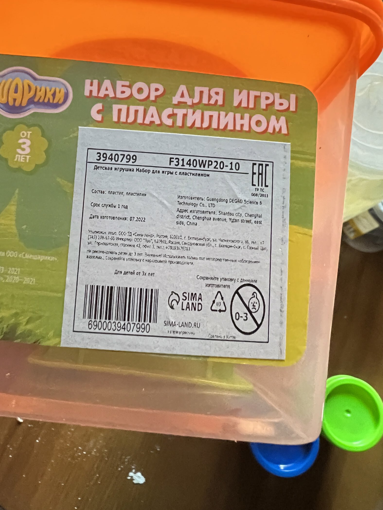 Фотография покупателя товара Набор для игры с пластилином «Фигуры», Смешарики - Фото 4