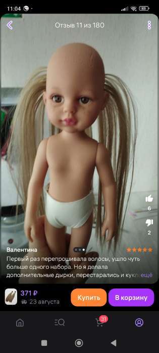 Фотография покупателя товара Иглы швейные, для игрушек и кукол, d=1.83 мм, 10-17.5 см, набор 4 шт - Фото 2