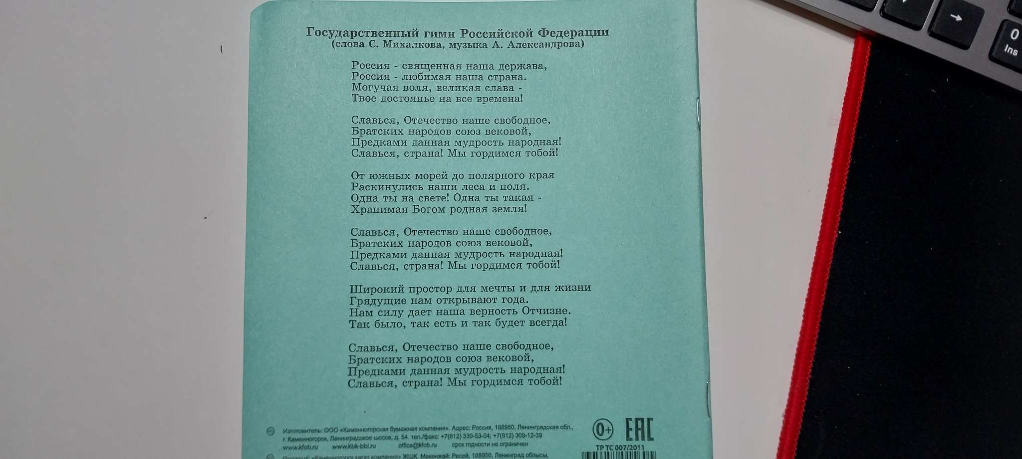 Фотография покупателя товара Тетрадь 24 листа в линейку «Зелёная обложка», белизна 95% (по 20 шт. в запайке) - Фото 2