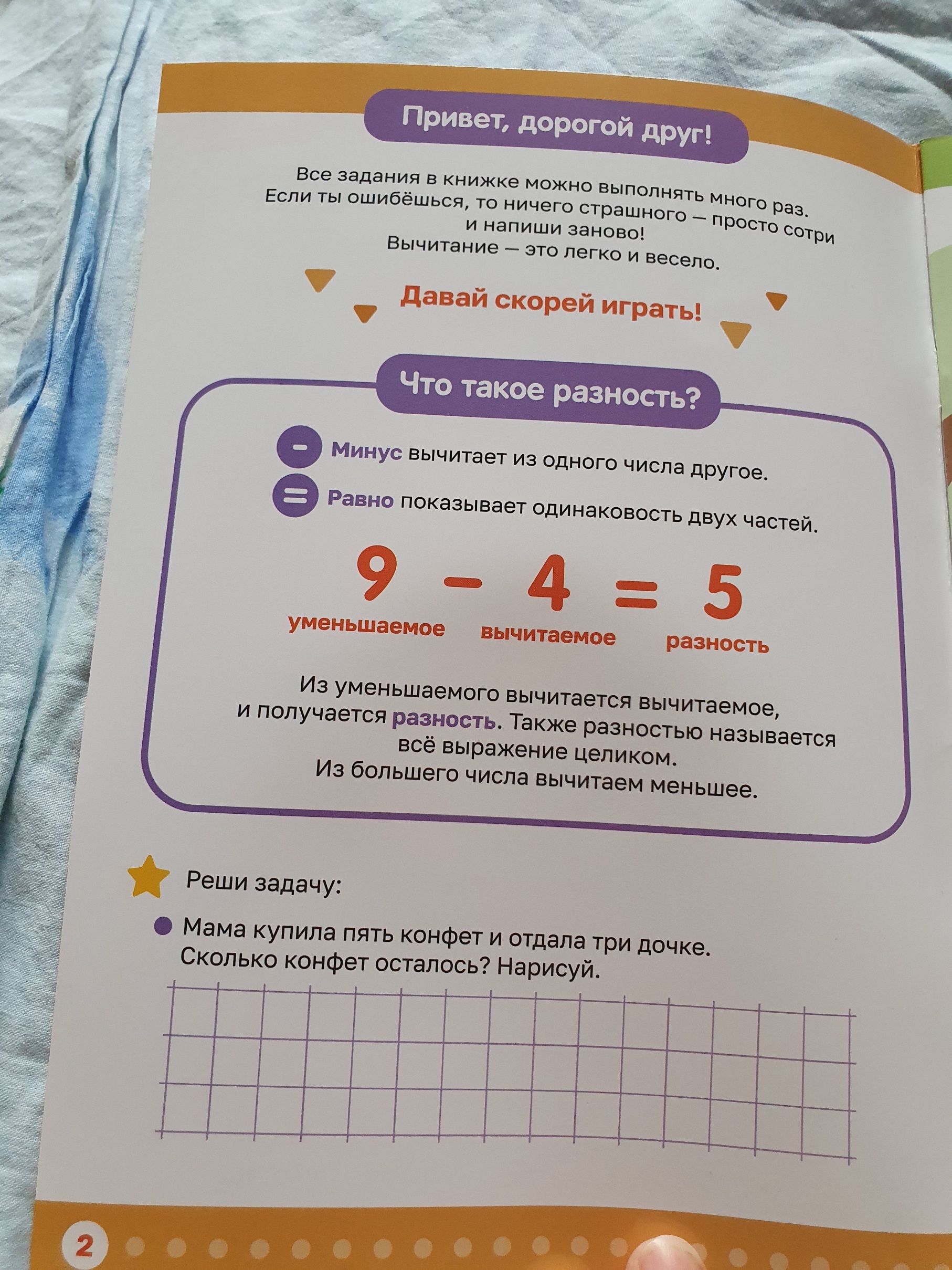 Фотография покупателя товара Книга «Многоразовый тренажёр. Сложение в пределах 100», 16 стр., с маркером - Фото 2