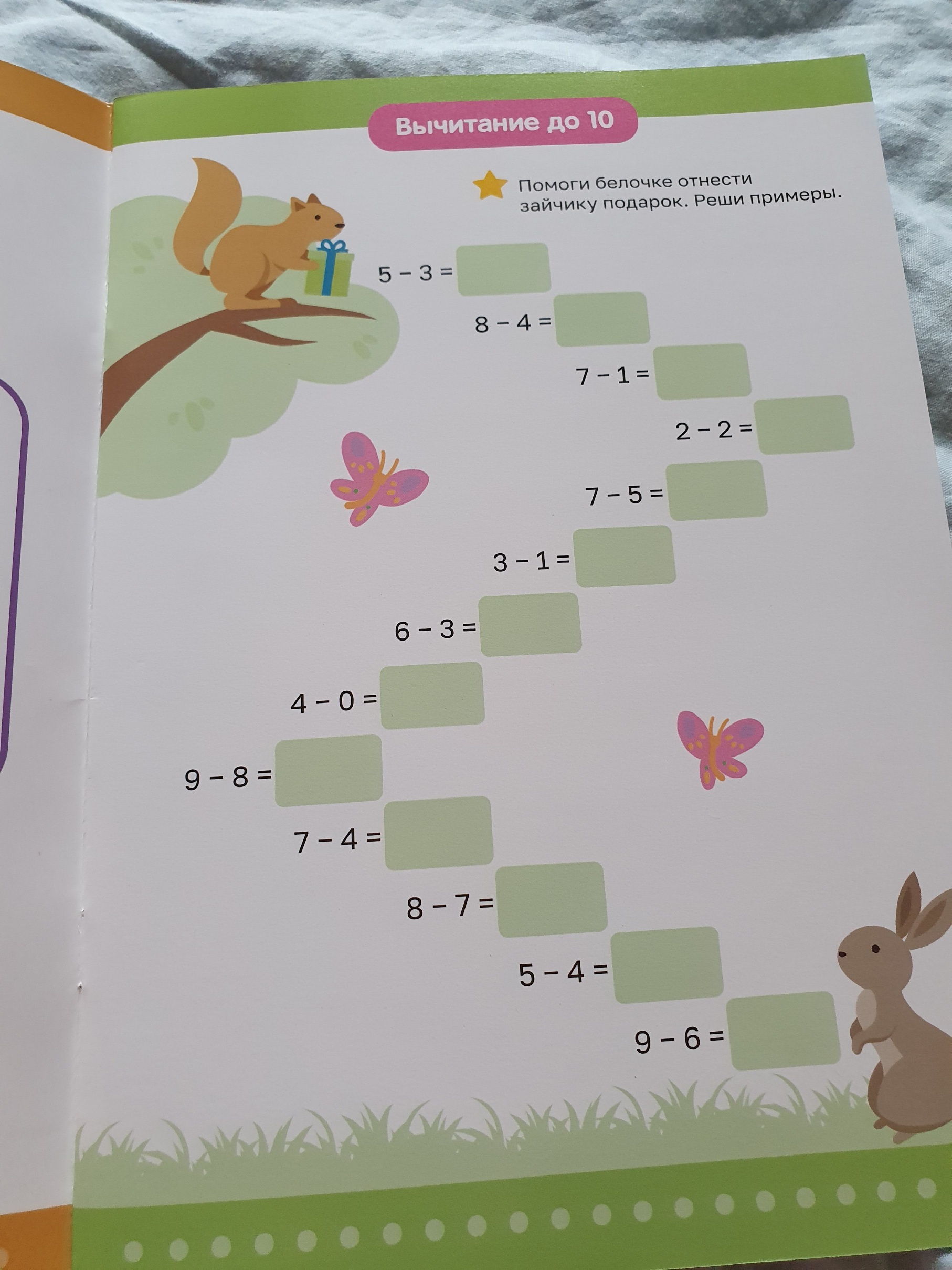 Фотография покупателя товара Книга «Многоразовый тренажёр. Сложение в пределах 100», 16 стр., с маркером - Фото 3