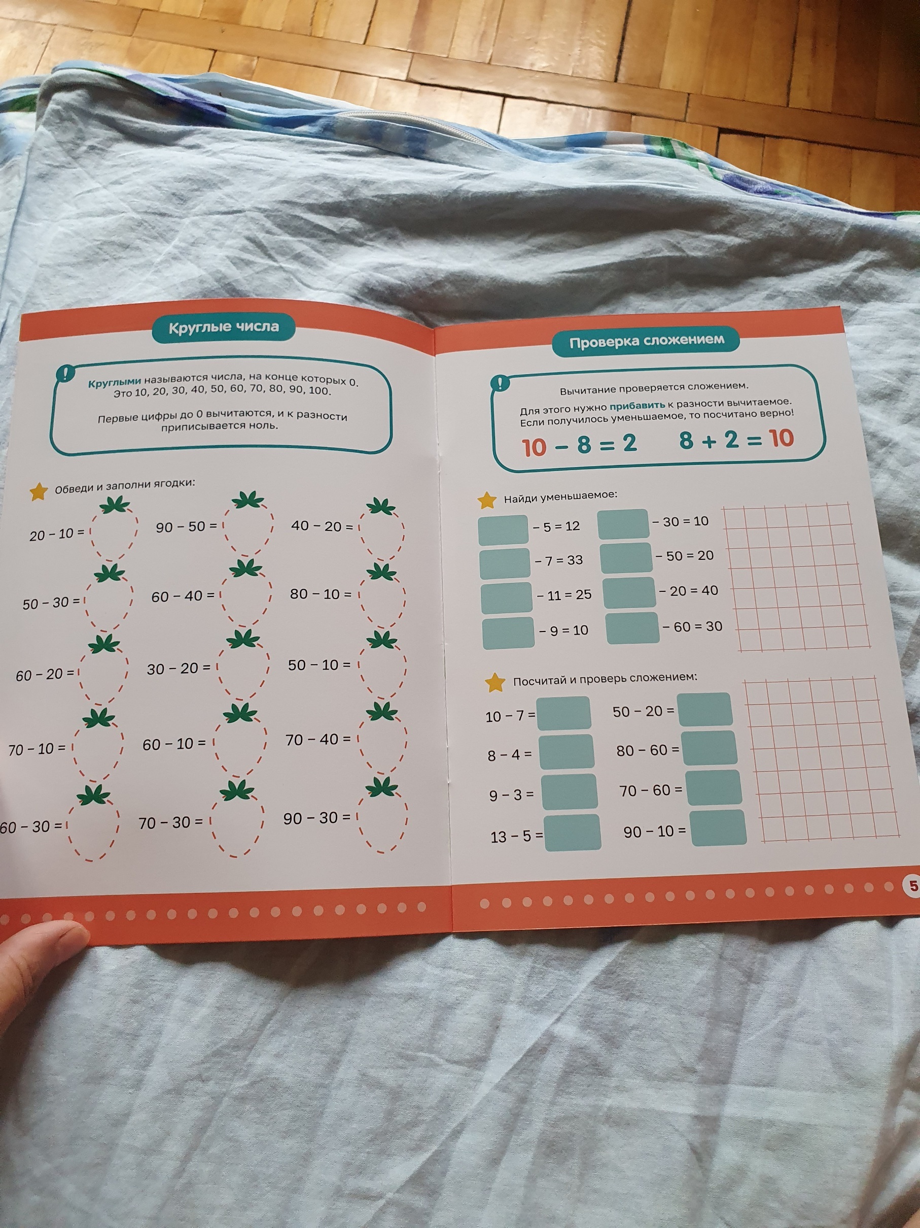 Фотография покупателя товара Книга «Многоразовый тренажёр. Сложение в пределах 100», 16 стр., с маркером - Фото 4