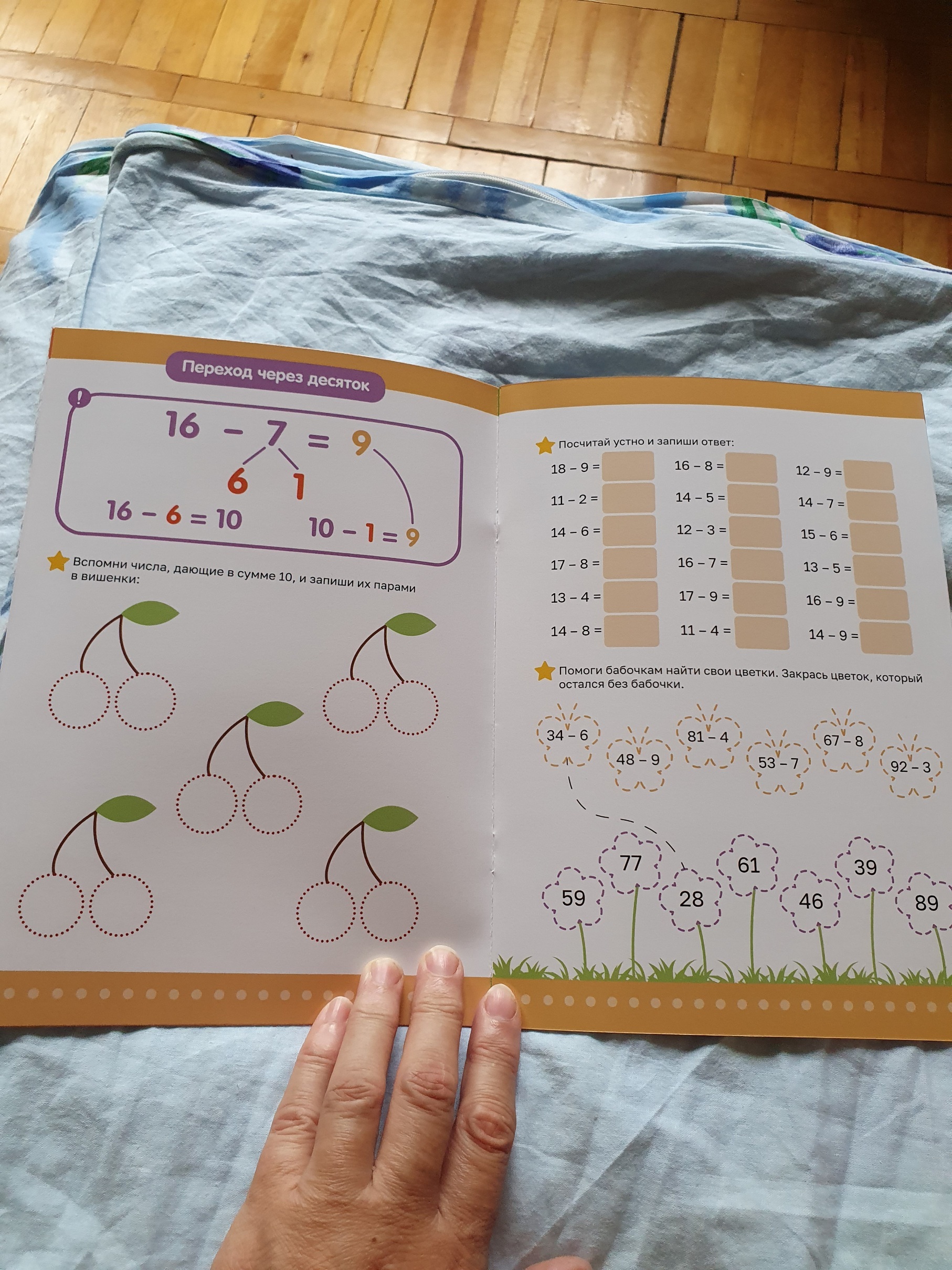 Фотография покупателя товара Книга «Многоразовый тренажёр. Сложение в пределах 100», 16 стр., с маркером - Фото 5