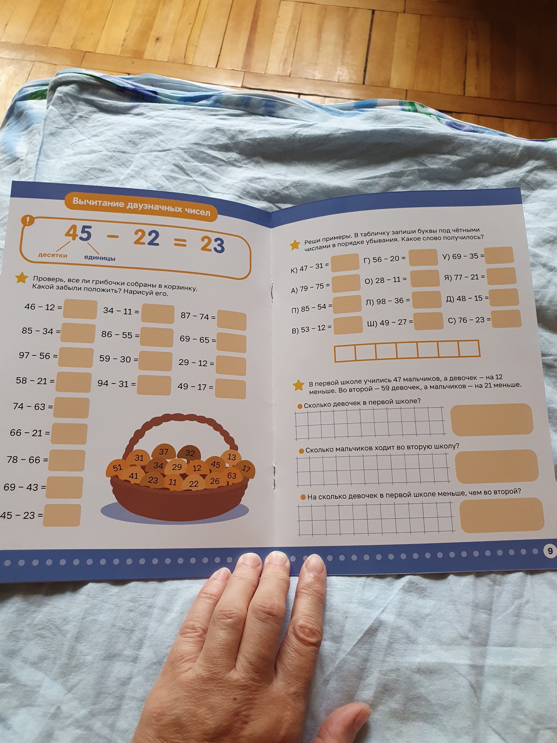 Фотография покупателя товара Книга «Многоразовый тренажёр. Сложение в пределах 100», 16 стр., с маркером - Фото 6