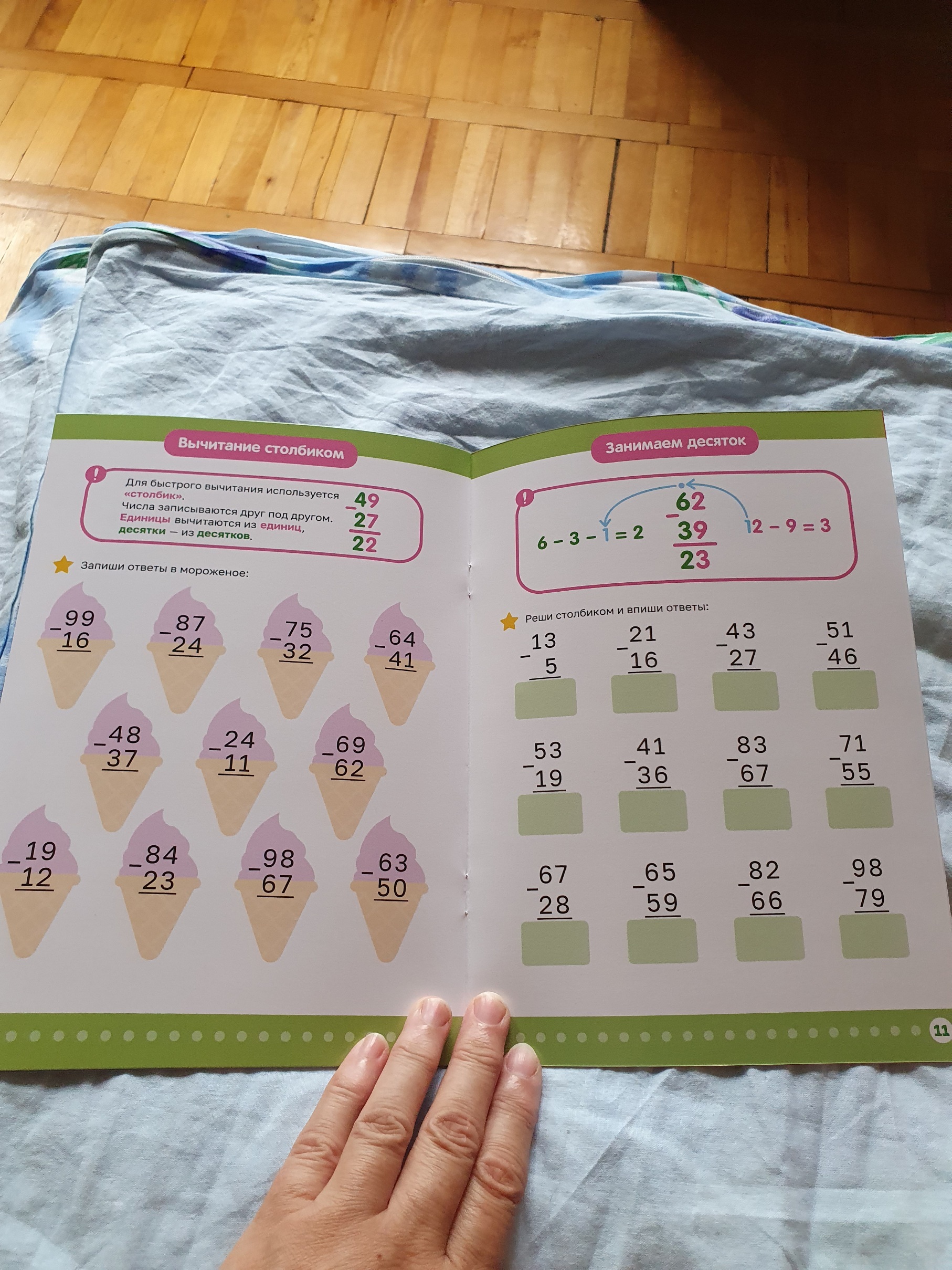 Фотография покупателя товара Книга «Многоразовый тренажёр. Сложение в пределах 100», 16 стр., с маркером - Фото 7