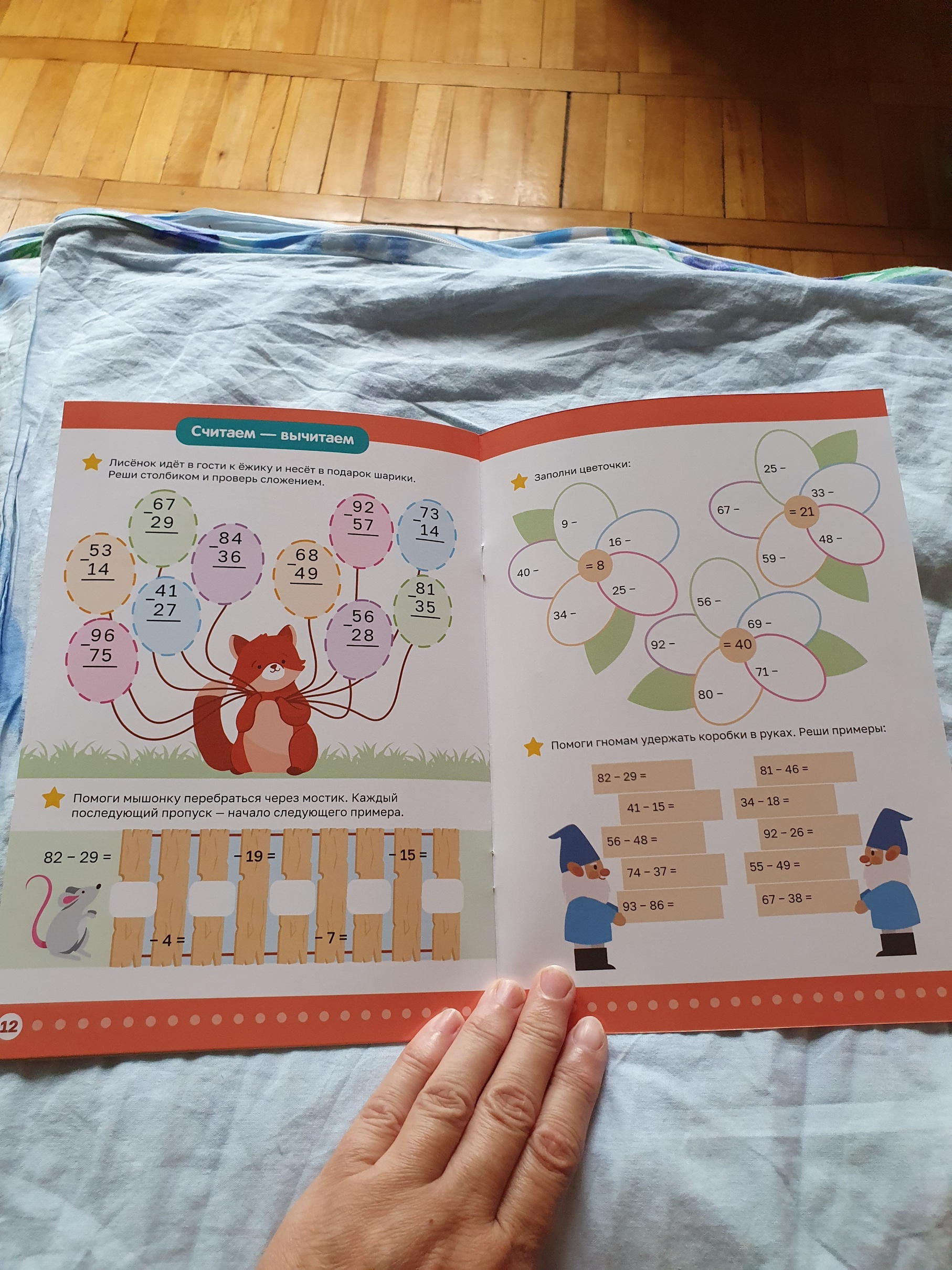 Фотография покупателя товара Книга «Многоразовый тренажёр. Сложение в пределах 100», 16 стр., с маркером - Фото 1