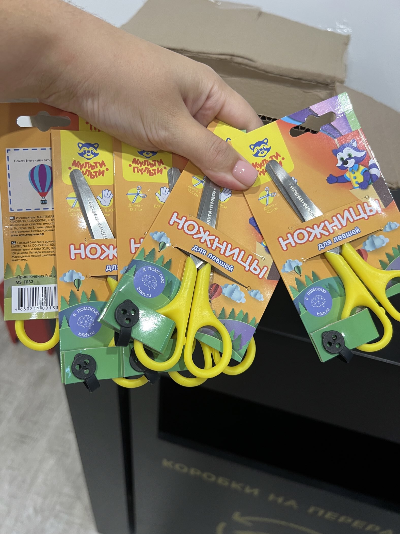 Фотография покупателя товара Ножницы детские для левшей 12.5 см Мульти-Пульти «Приключения Енота», европодвес, МИКС - Фото 1