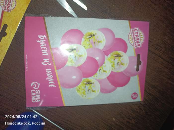 Фотография покупателя товара Шары воздушные, букет «Фантазия», латекс, с конфетти, набор 15 шт. - Фото 2