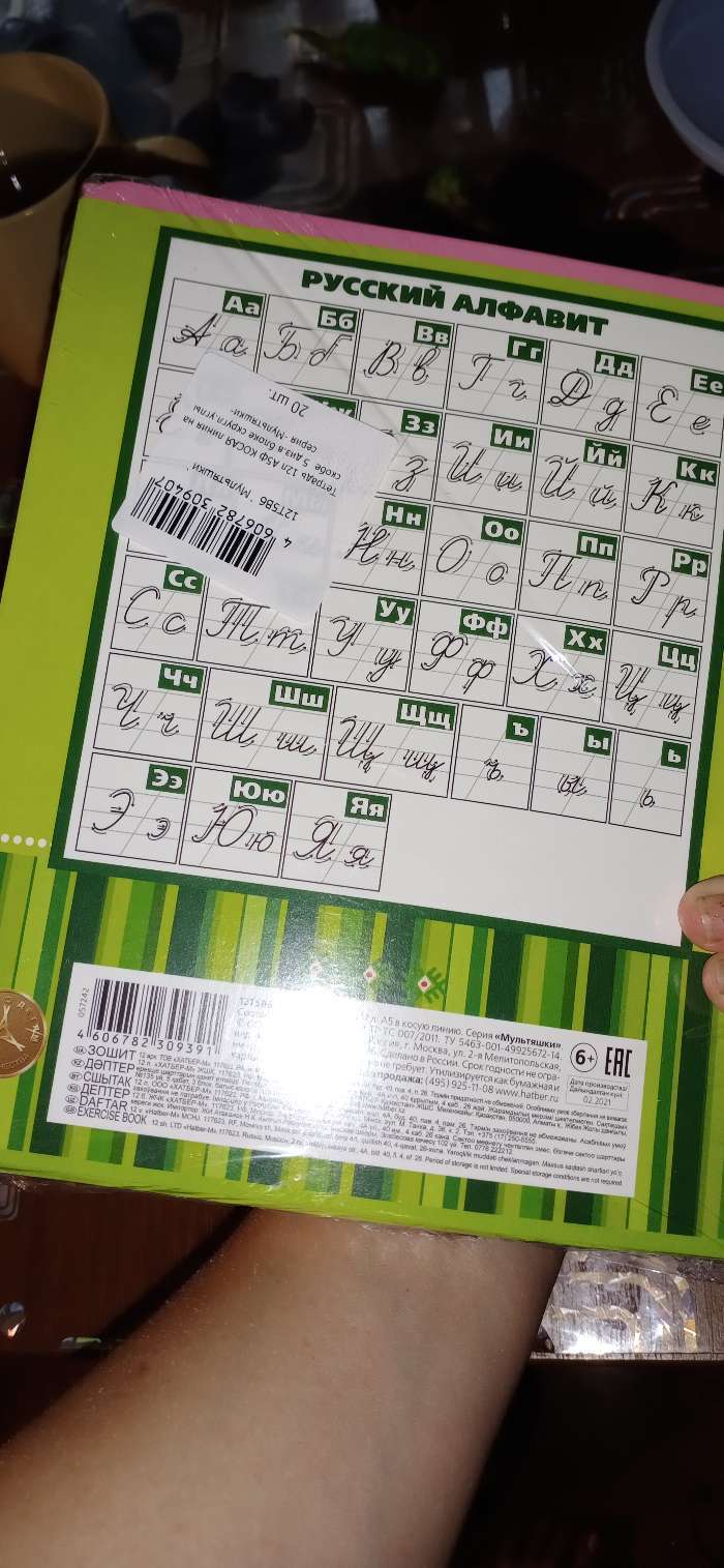 Фотография покупателя товара Тетрадь 12 листов в косую линейку "Мультяшки", обложка мелованный картон, МИКС