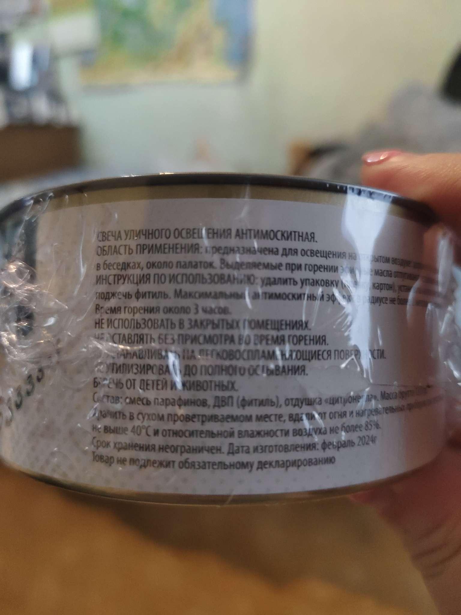 Фотография покупателя товара Свеча антимоскитная SAFEX - Фото 3
