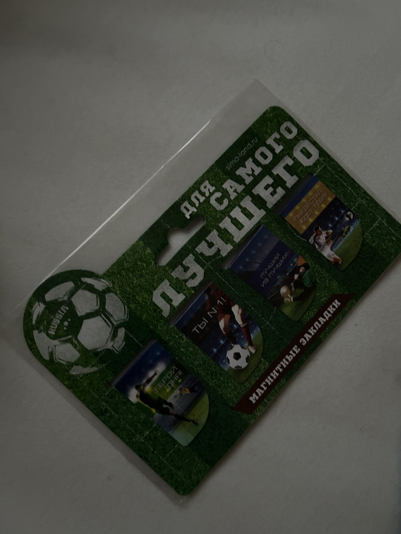 Фотография покупателя товара Закладки магнитные для книг, 4 шт «Для самого лучшего» - Фото 1