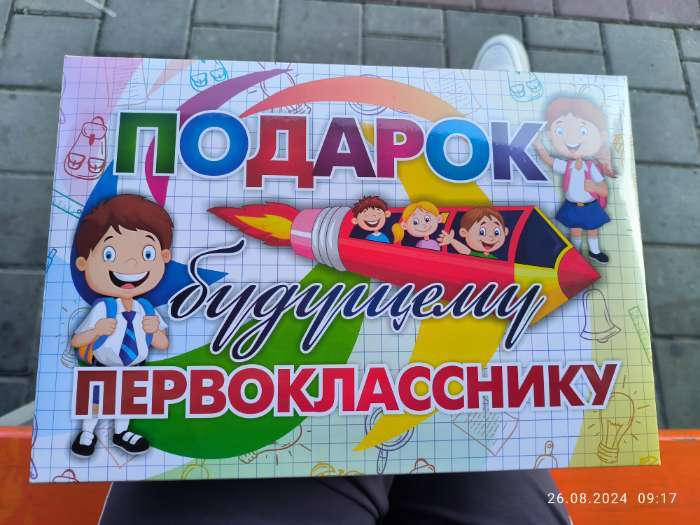 Фотография покупателя товара Набор первоклассника, 30 предметов, подарок будущему первокласснику - Фото 1