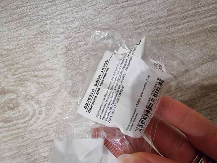 Фотография покупателя товара Баночка для хранения, 8 мл, белая - Фото 2