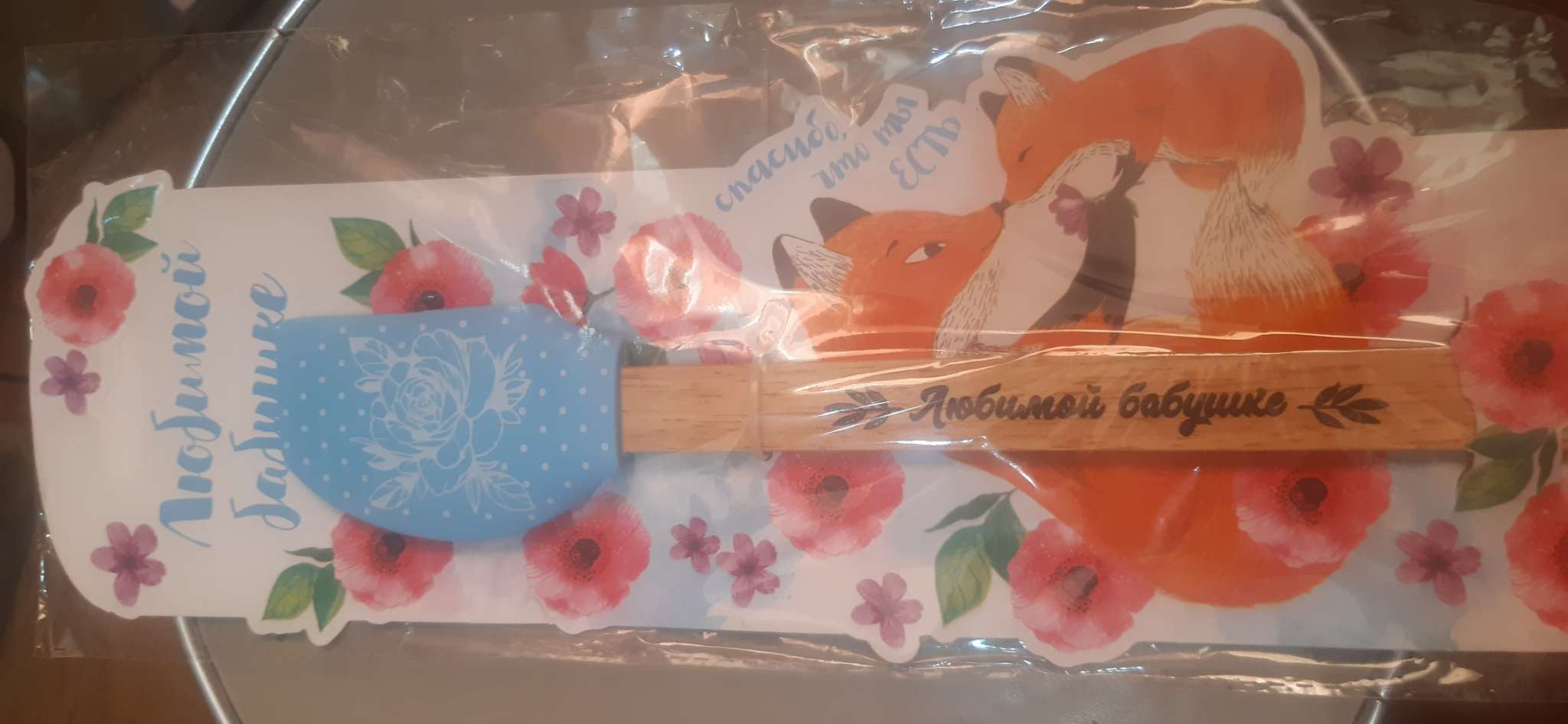 Фотография покупателя товара Лопатка силиконовая «Приятного аппетита», 21.9×41.9 см - Фото 7