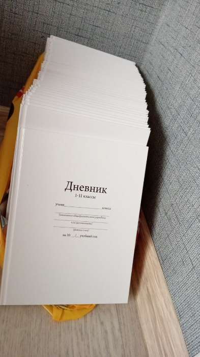 Фотография покупателя товара Дневник школьный для 1-11 классов, «Белый», твёрдая обложка 7БЦ, глянцевая ламинация, 40 листов - Фото 1