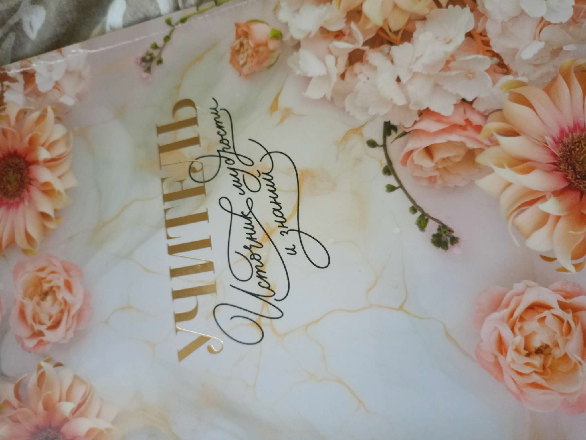 Фотография покупателя товара Ежедневник недатированный, А5+, 96 л., мягкая обложка, софт-тач «Воспитателю с любовью» - Фото 1