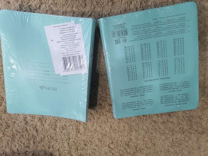 Фотография покупателя товара Тетрадь 18 листов, клетка, «Зелёная обложка», с таблицей умножения, термоупаковка, 25 шт. - Фото 1