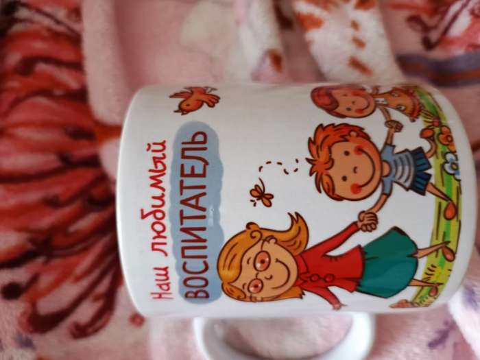 Фотография покупателя товара Кружка керамическая «Воспитатель», 320 мл - Фото 5