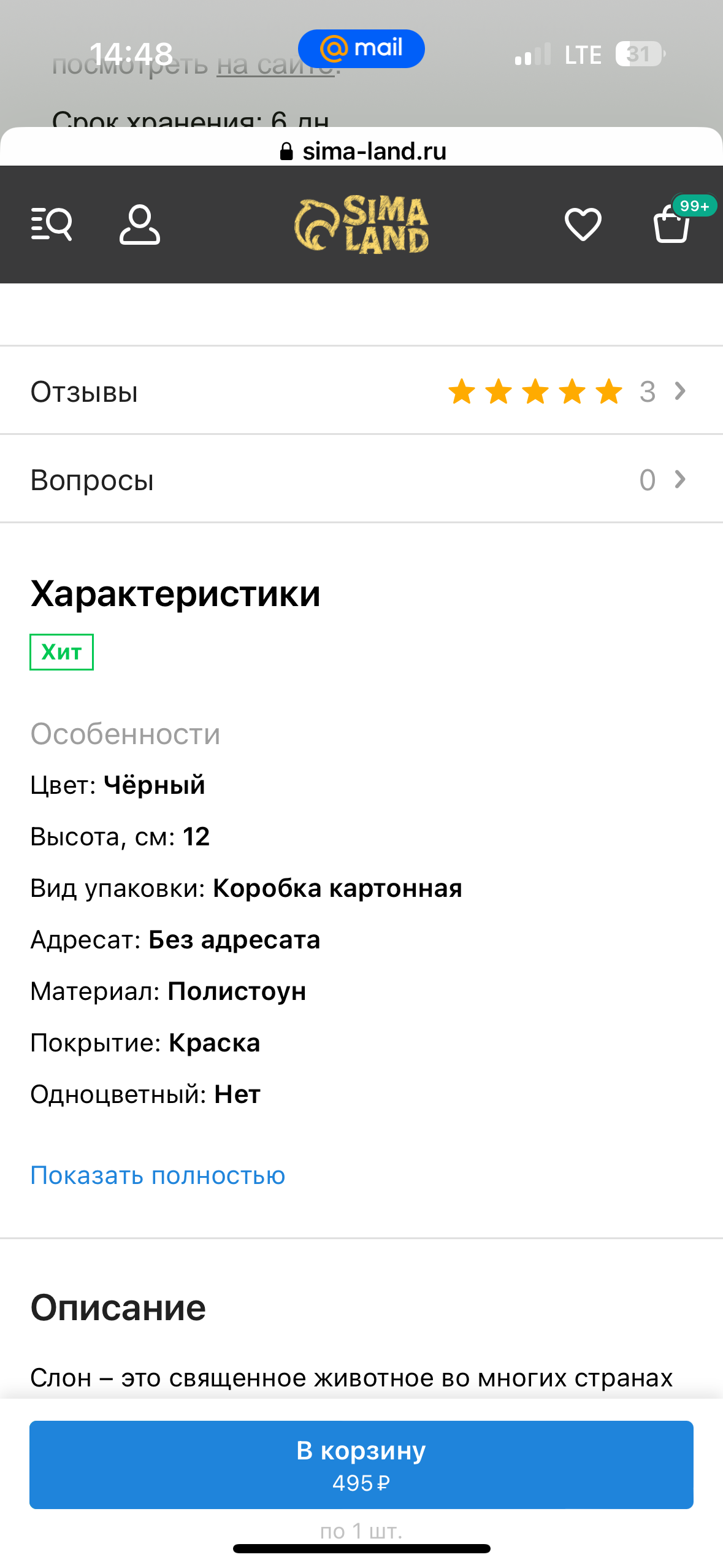Фотография покупателя товара Фигурка полистоун «Слон африканский со слонёнком», коричневый золотые ушки, 12.5×9.5×5 см - Фото 1