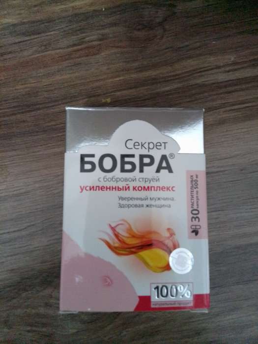 Фотография покупателя товара Натуральные капсулы «Секрет бобра» с бобровой струёй, 30 таблеток, 0.5 г - Фото 1
