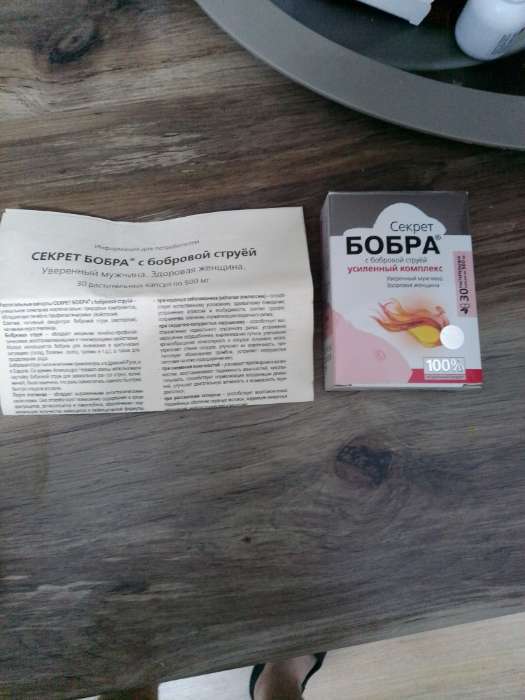 Фотография покупателя товара Натуральные капсулы «Секрет бобра» с бобровой струёй, 30 таблеток, 0.5 г - Фото 3