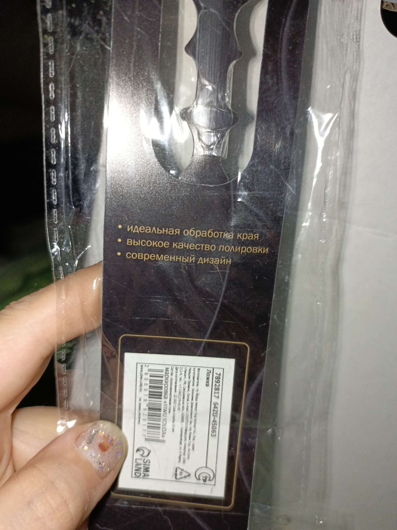 Фотография покупателя товара Ложка столовая Magistro «Оску базис», длина 19.5 см, нержавеющая сталь, золотистая - Фото 2