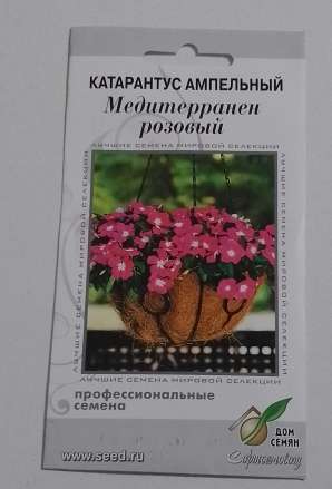 Фотография покупателя товара Семена Перец кустарниковый "Мексиканец", 5 шт - Фото 12
