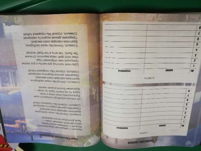 Фотография покупателя товара Дневник уральского школьника для 1-11 классов, твёрдая обложка, глянцевая ламинация, 48 листов - Фото 3