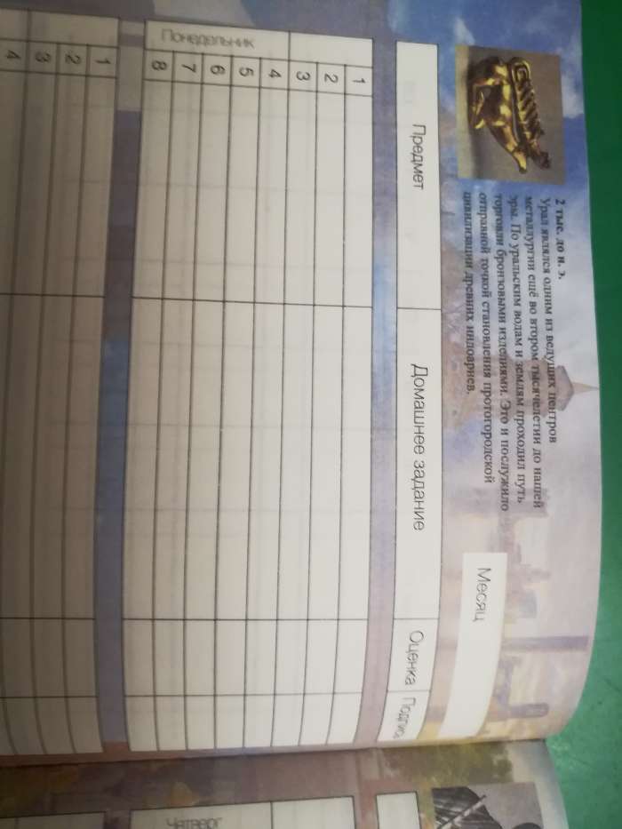Фотография покупателя товара Дневник уральского школьника для 1-11 классов, твёрдая обложка, глянцевая ламинация, 48 листов