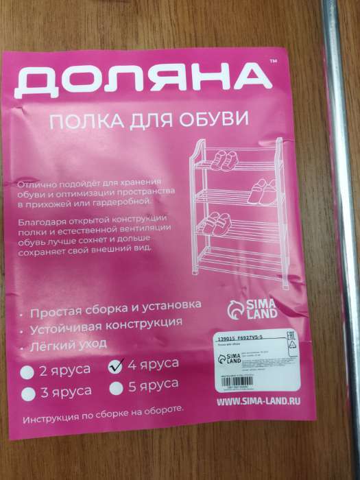 Фотография покупателя товара Полка для обуви Доляна, 4 яруса, 42×19×59 см, синяя - Фото 126