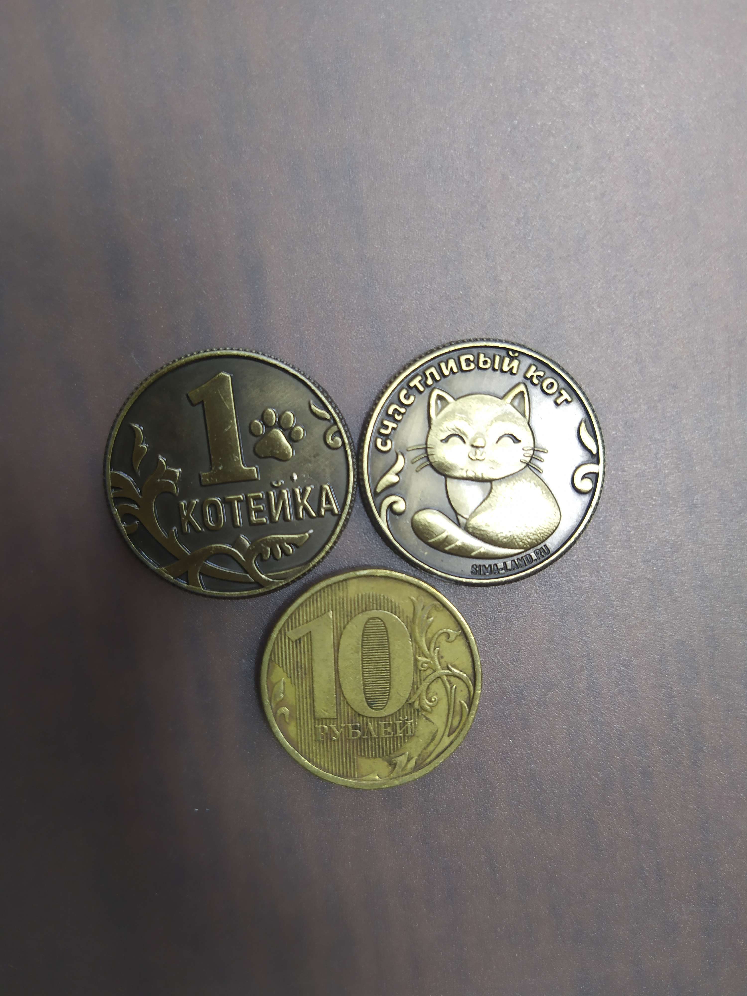 Фотография покупателя товара Монета «Котейка», латунь, d=2,5 см - Фото 1