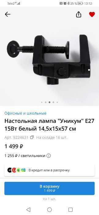 Фотография покупателя товара Настольная лампа «Уникум» Е27 15 Вт белый 14.5×15×57 см - Фото 1