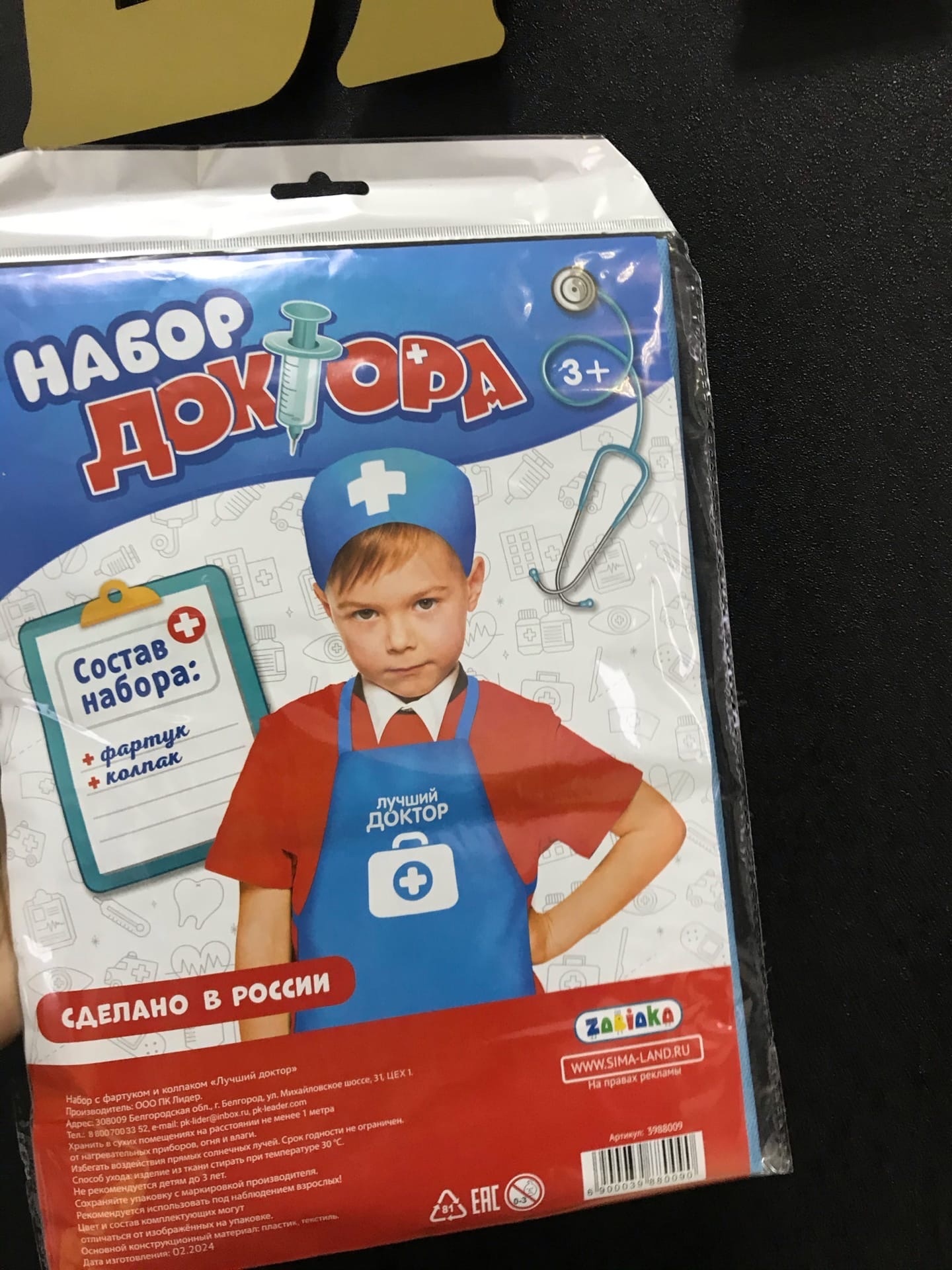 Фотография покупателя товара Игровой набор с фартуком и колпаком «Лучший доктор» - Фото 1