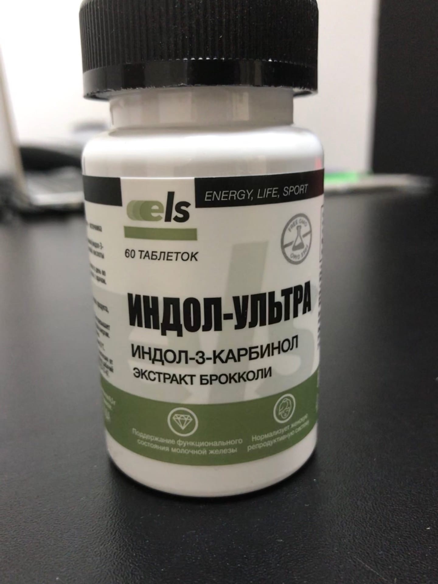Фотография покупателя товара Индол-Ультра с экстрактом брокколи, 60 таблеток по 500 мг - Фото 1