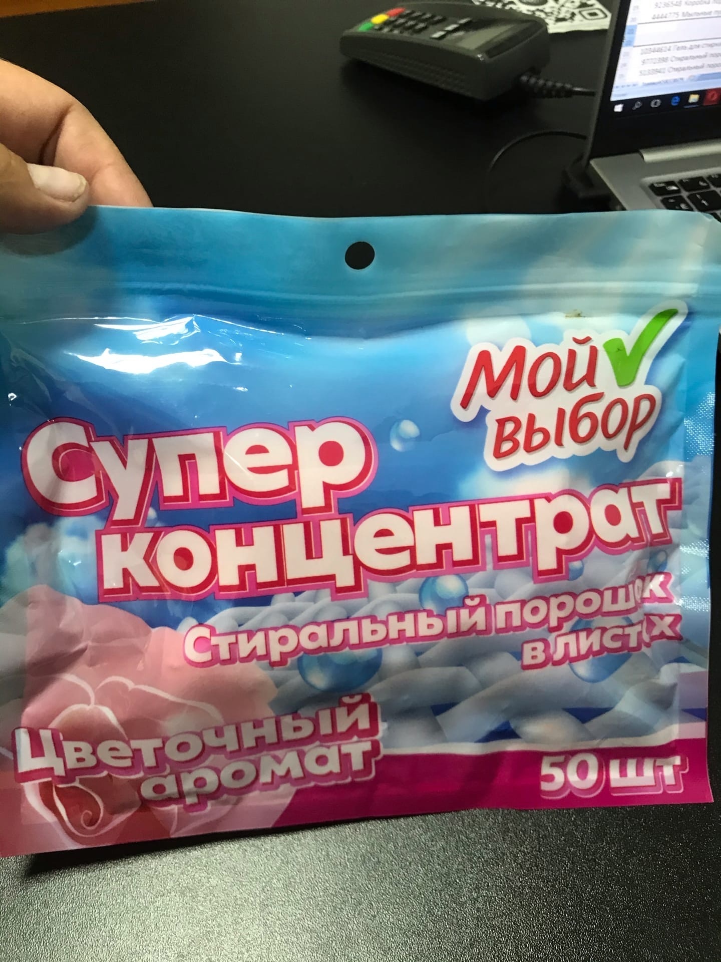 Фотография покупателя товара Стиральный порошок в листах Мой Выбор универсальный, цветочный аромат, 20 листов - Фото 10